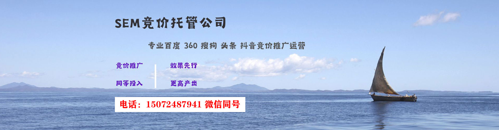 迁安sem专员